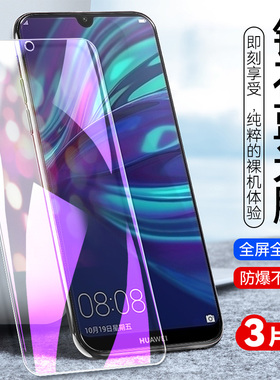 适用华为DUB-AL00畅享9钢化膜dubaloo手机一aloo全屏畅亨九屏幕膜DUBALOOa贴模dubal00a玻璃摸-alooa高清aloo