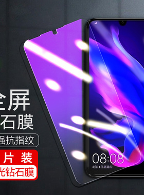 适用华为mar-al00钢化膜全屏mar一tloo手机nova4e玻璃maraloo模_tloo高清martloo保护P30lite屏保novae纲画莫