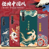 皑晨适用于华为nova5pro手机壳nova5保护套nova5pro防摔sea al00中国风sea al10软壳honor全包navo5pro创意软