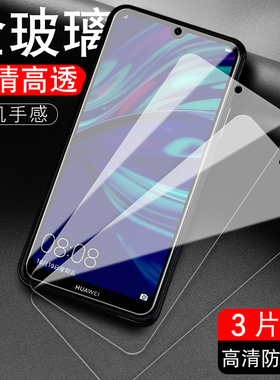 适用华为DUB-AL00畅享9钢化膜dubaloo手机一aloo全屏畅亨九屏幕膜DUBALOOa贴模dubal00a玻璃摸-alooa高清aloo
