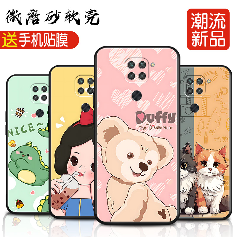 磨砂软壳 抗震防摔 精美彩绘