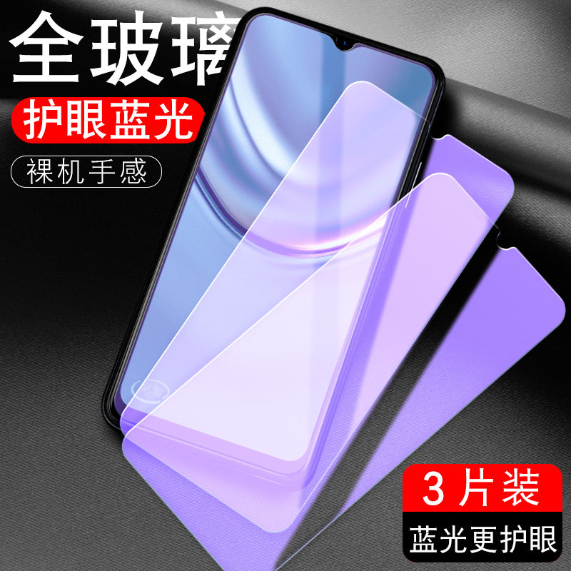 防指纹油污 护眼高清 防摔爆屏 强抗蓝光