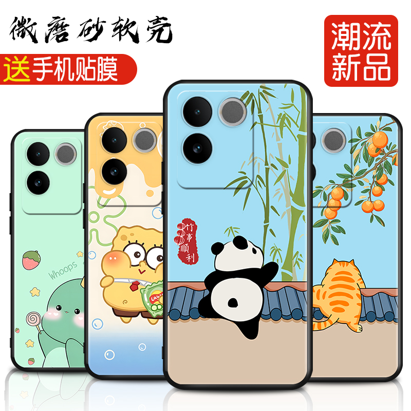 磨砂软壳 抗震防摔 精美彩绘