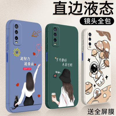 v2036a手机壳vivoy30硅胶软壳vivov2036a防摔保护套vovoy30g新款女生v2034a男v2066ba直角边ⅴⅰv0y30全包