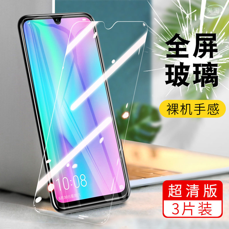 防指纹油污 护眼高清 防摔爆屏 强抗蓝光