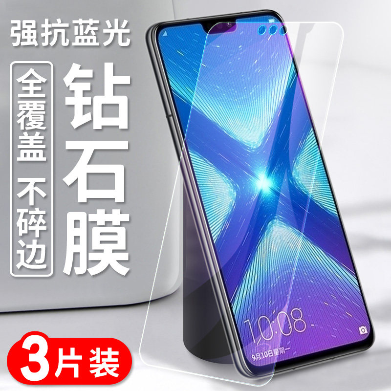 防指纹油污 护眼高清 防摔爆屏 强抗蓝光