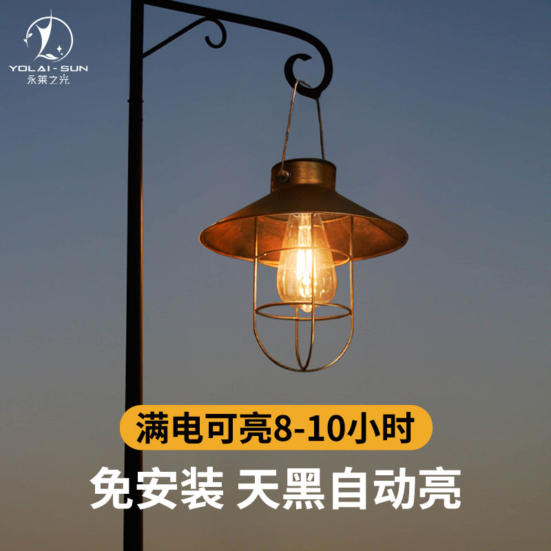 永莱之光防水铁艺复古太阳能灯