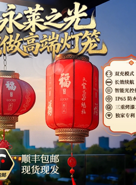 太阳能灯笼2026年新款大门一对户外灯庭院阳台圆形天官赐福红灯笼