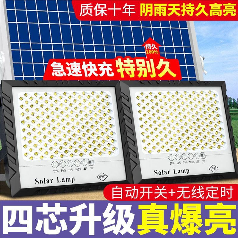 太阳能灯防水超亮一拖二照明路灯