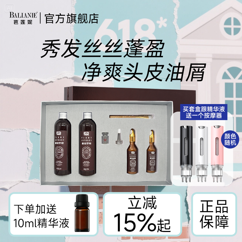尊荣爱蜜头皮精华液育发
