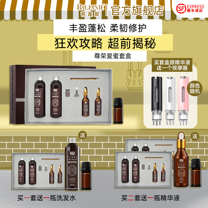 爱蜜养洗发水尊荣控油