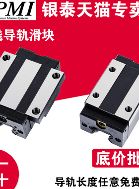 银泰PMI直线导轨加长滑块MSA20 25 30 35 45 55 LS LE LS-N LE-N