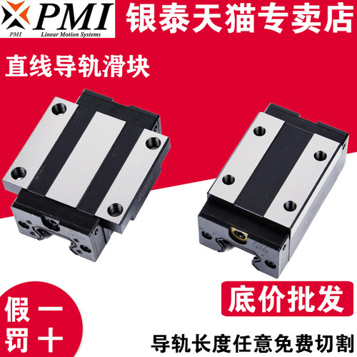 银泰PMI滑块导轨加长25