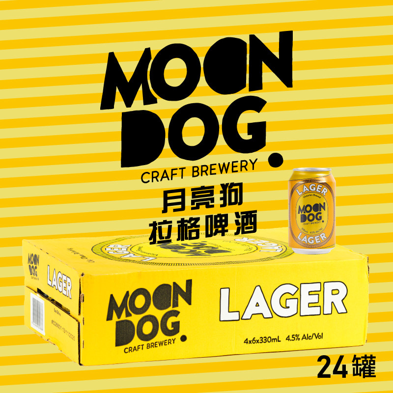 Moon Dog 月亮狗拉格啤酒 澳大利亚 330mlx24瓶