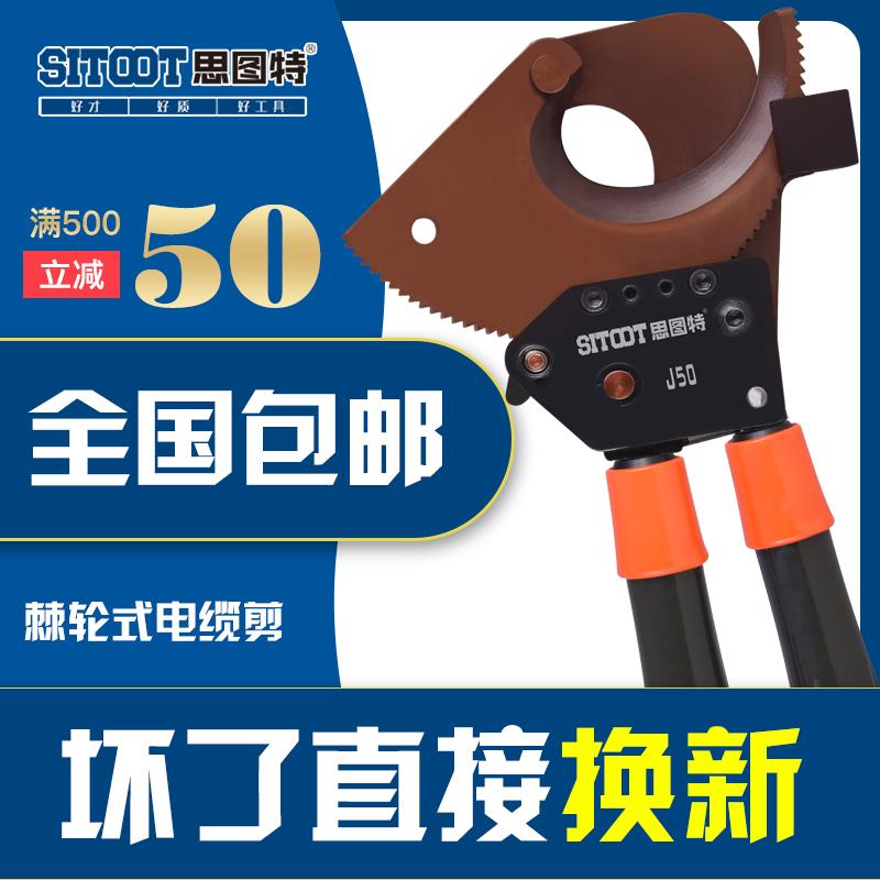 棘轮式液压电缆剪J40J52J75J95J130剪电缆线缆钳钢绞线剪刀齿轮剪