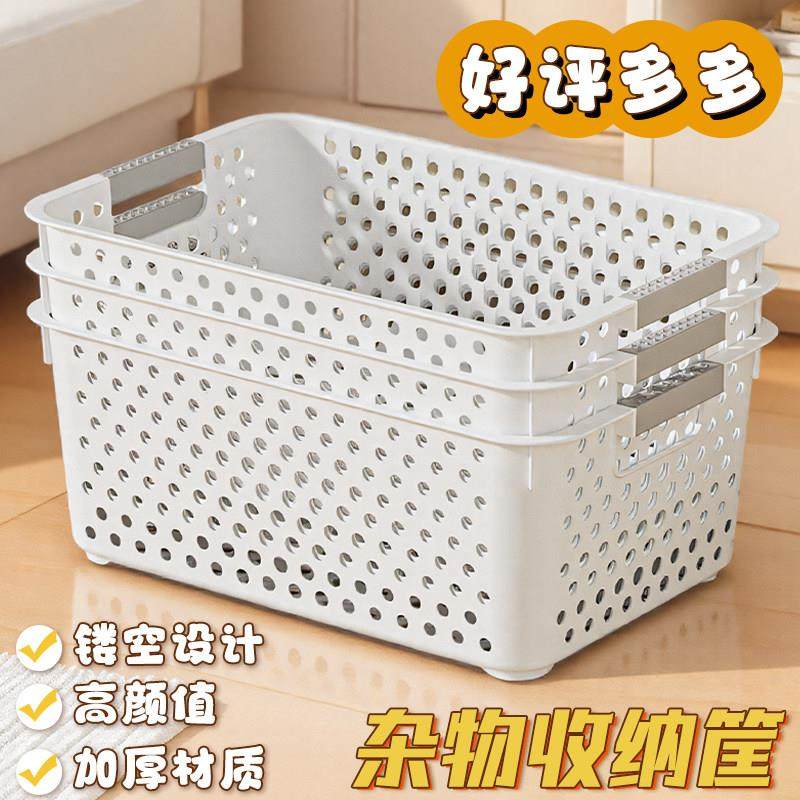 零食杂物收纳筐家用塑料置物篮厨房整体橱柜收纳箱宿舍衣柜衣服整,收纳整理,收纳箱,淘宝优惠券,粉丝福利购,淘宝优惠卷