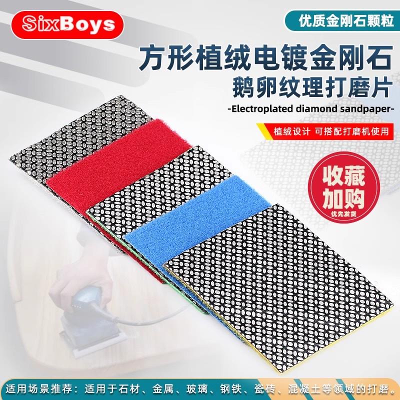 手持植绒金刚石磨块石材玻璃磨边工具瓷砖修边器电镀手擦打磨片