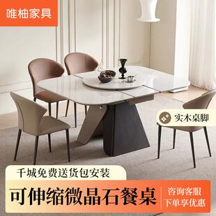 微晶石餐桌可伸缩家用小户型实木长方形可变正方形现代简约餐桌
