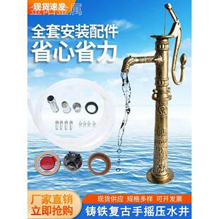 老式铸铁压水井手动摇水泵压井头井水抽水器手压泵家用水井手压泵