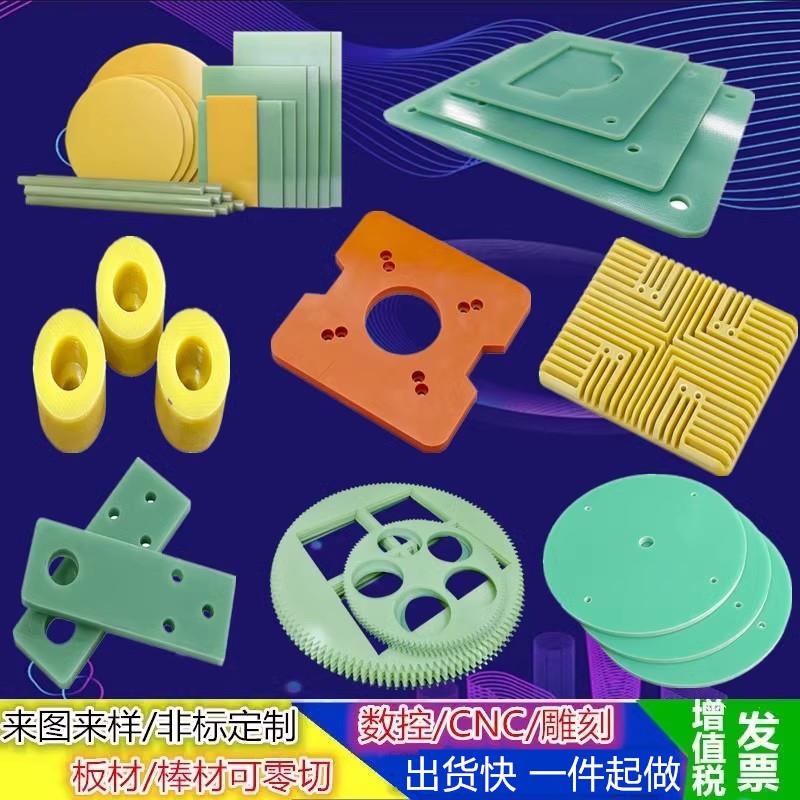 FR4环氧板加工绝缘板研磨板G10玻纤板防静电环氧树脂板电木板加工