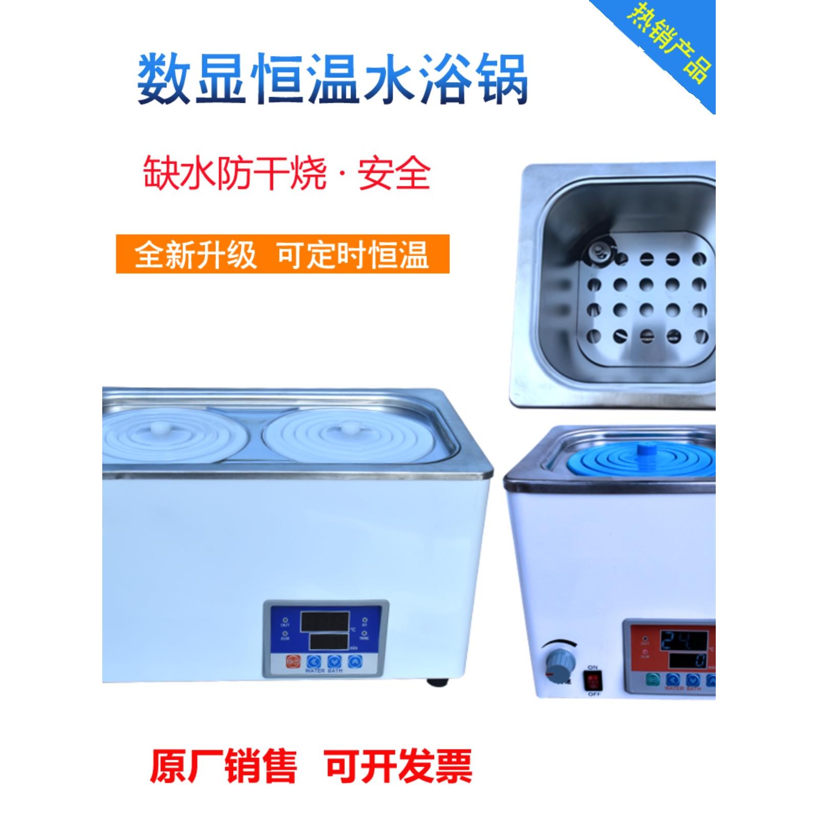 电热数显恒温水浴锅HH-12468孔实验室加热控温水煮机可防干烧定时