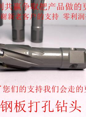 35L深度空心钻头磁力钻 钢板钻55 56 57 58 59 60 61 62 63 65 64