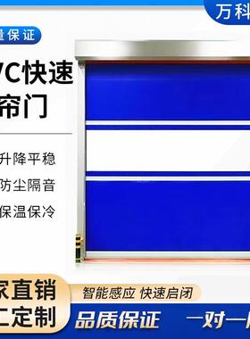 pvc卷帘门工厂无尘车间自动升降快速卷闸门电动红外感应门堆积门