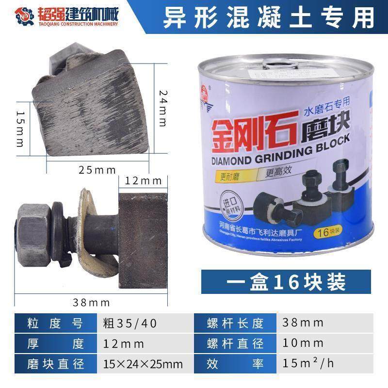 混凝土水泥地金钢石磨头刀片圆异型粗细磨水磨石机金刚石锋利磨块,标准件/零部件/工业耗材,百叶轮,淘宝优惠券,粉丝福利购,淘宝优惠卷