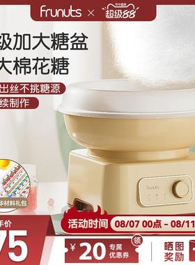 frunuts棉花糖机儿童家用迷你小型全自动商用绵花糖机器手工制作