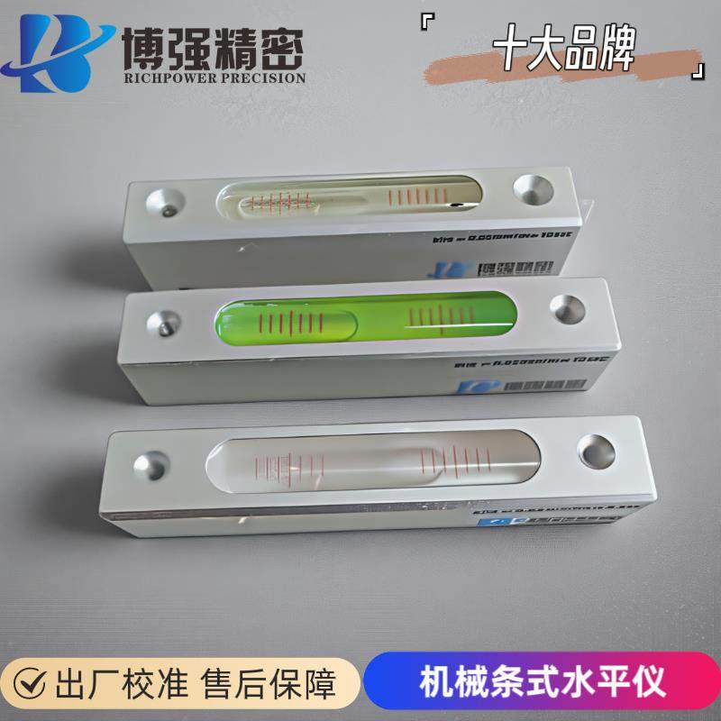 0.05高精度条式水平仪紧固式安装水准器多功能气泡仪机械设备找平