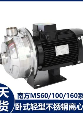 南方水泵MS60-100-160-250-330卧式单级不锈钢管道增压循环热水泵