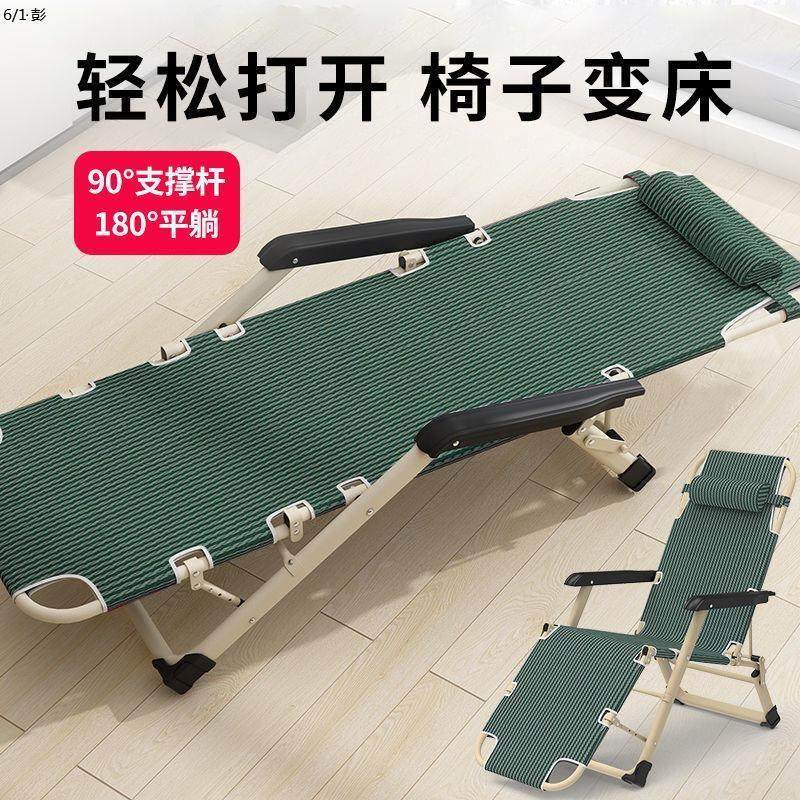午椅家靠折叠午休椅子睡椅床背懒人躺床办公室沙滩躺用多功能椅子,住宅家具,移位机/椅,淘宝优惠券,粉丝福利购,淘宝优惠卷