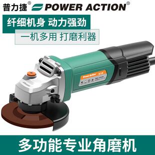 普力捷多功能电动角磨机磨光机家用小型打磨机抛光机手磨切割工具