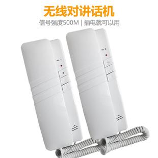 插电用办公家用老人对讲呼叫器无绳2.4G室内网无线对讲门铃电话机