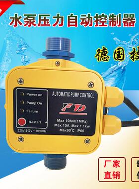 欧优达电子压力开关水泵智能控制器家用自动启停上水OYD8可调包邮