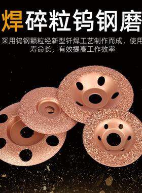 钎焊碎粒合金打磨碟钨钢磨盘输送带橡胶织物轮胎修补打磨头角磨机