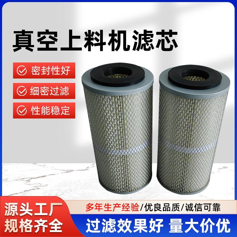 真空上料机滤芯吸粉机滤筒工业除尘滤芯200*63*280空气滤芯滤清器