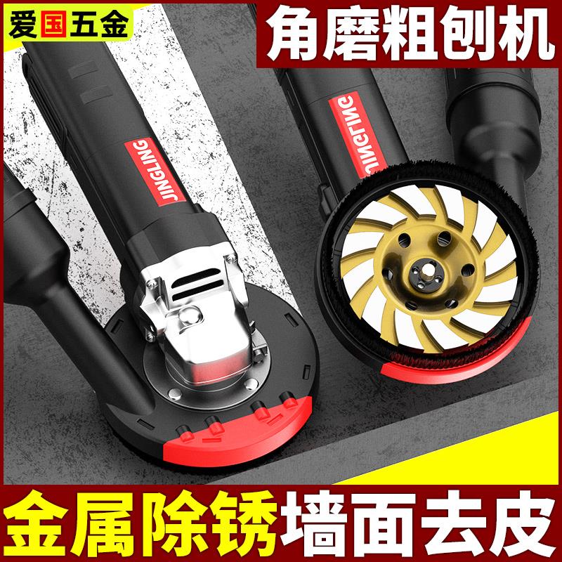 角磨机改粗刨机无尘铲墙皮刨墙机大功率电动除锈打磨混凝土铲腻子