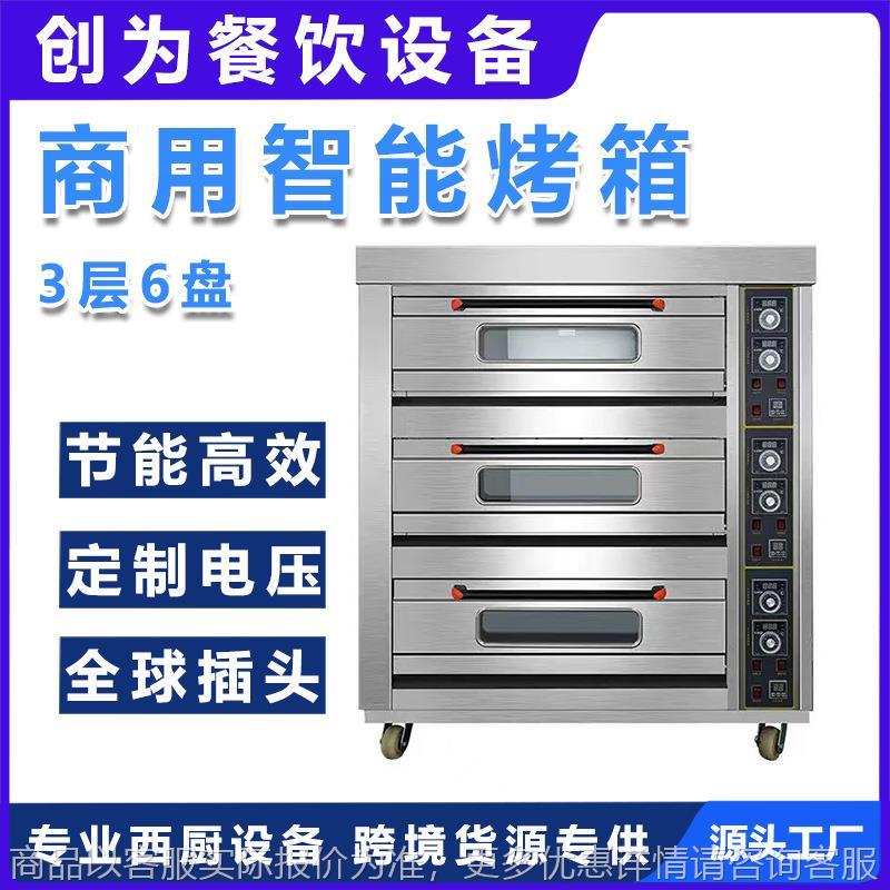 商用面包蛋糕披萨电烤箱定时仪表大容量烤箱