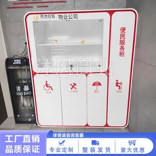 银行物业社区便民服务柜高柜礼品展示柜公安便民柜志愿者服务柜台