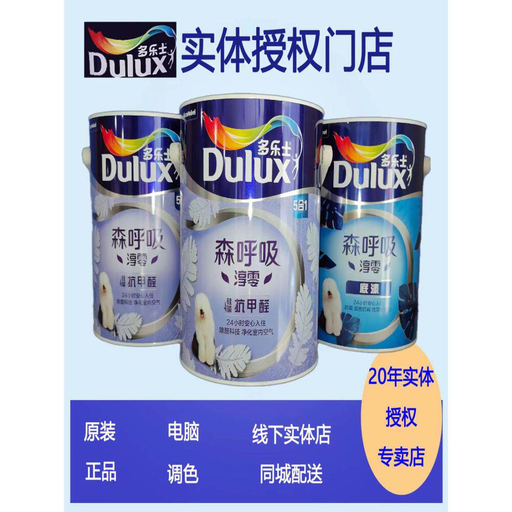 多乐森呼吸春灵无添加剂硅藻甲醛5合1内墙水性乳胶漆24小时进入