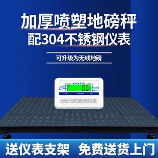 上海友声地磅秤养殖场带围栏称猪牛家用地秤1吨3吨小型称重电子秤