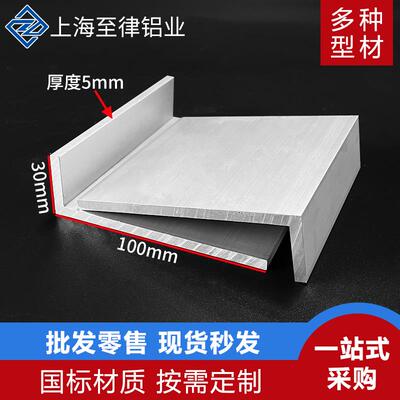 铝合金角铝30*100*5mm包边护角L型不等边直角三角铝角条铝条型材