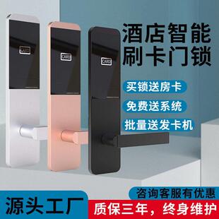 酒店刷卡锁公寓智能门锁磁卡锁民宿宾馆出租房ic卡感应电子通通锁