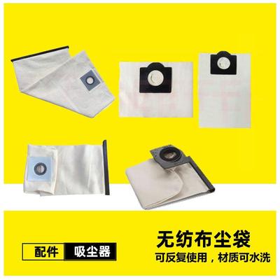 适配凯驰卡赫吸尘器配件集尘袋布尘袋 垃圾袋NT20 NT30 WD3 MV1