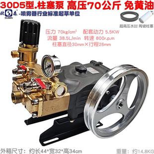OS欧森30D5三缸柱塞泵洗车水泵22C5喷雾器30B3型喷药机40高压7MPA