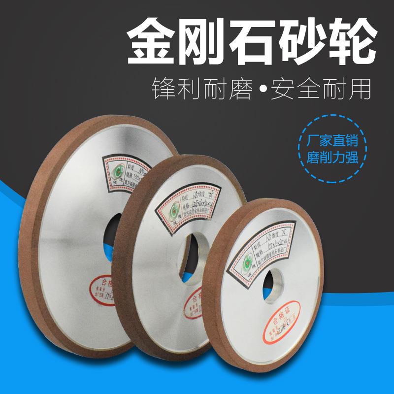 金刚石砂轮片100钻石碗型砂轮125平行碗石150单斜边磨轮200沙轮