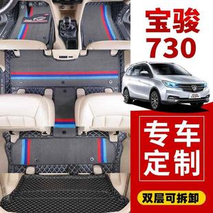 七座专用全包围丝圈专用汽车大改装 20款 宝骏730脚垫14