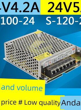 24v5a直流4a开关电源220变转s-100-24伏s-120电机马达plc变压器