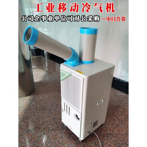 冬夏工业移动空调一体机车间工位降温冷气机压缩机制冷商用冷风机